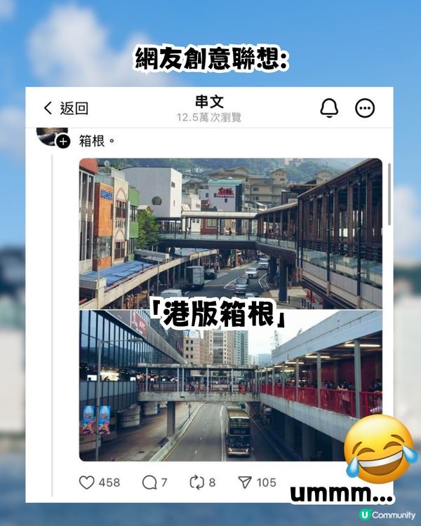 香港2地被譽「港版小京都」! 網民創意聯想逾10大偽日本打卡點！