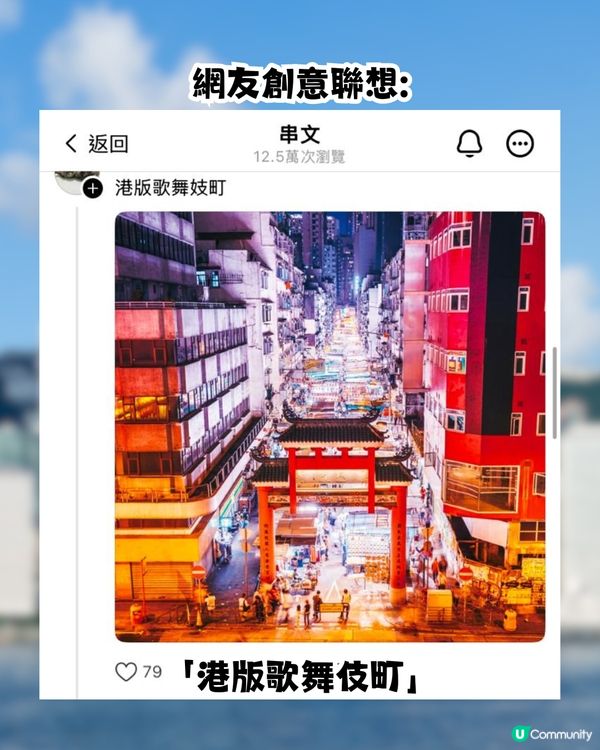 香港2地被譽「港版小京都」! 網民創意聯想逾10大偽日本打卡點！