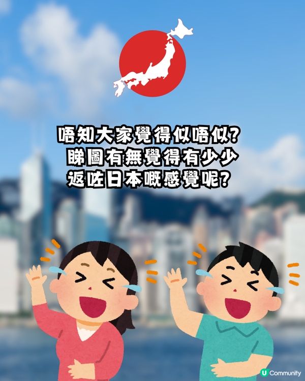 香港2地被譽「港版小京都」! 網民創意聯想逾10大偽日本打卡點！