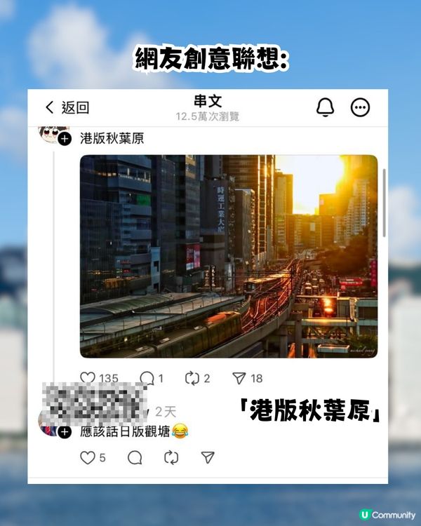 香港2地被譽「港版小京都」! 網民創意聯想逾10大偽日本打卡點！