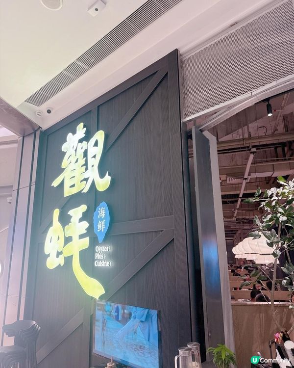 深圳親民價吃海鮮蠔宴