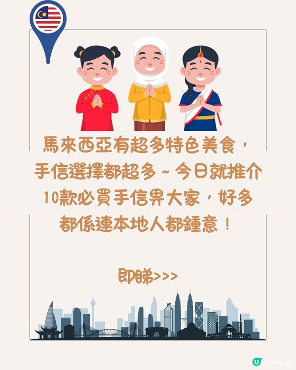 10大必買馬來西亞手信2025😋國民朱古力/Lisa同款人氣零食/皇室御用千層蛋糕🔥
