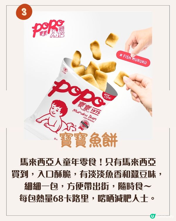 10大必買馬來西亞手信2025😋國民朱古力/Lisa同款人氣零食/皇室御用千層蛋糕🔥