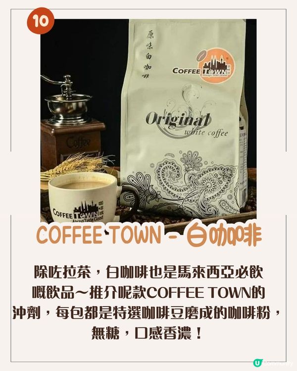 10大必買馬來西亞手信2025😋國民朱古力/Lisa同款人氣零食/皇室御用千層蛋糕🔥