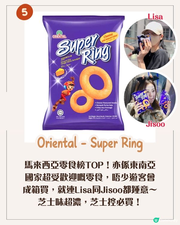 10大必買馬來西亞手信2025😋國民朱古力/Lisa同款人氣零食/皇室御用千層蛋糕🔥