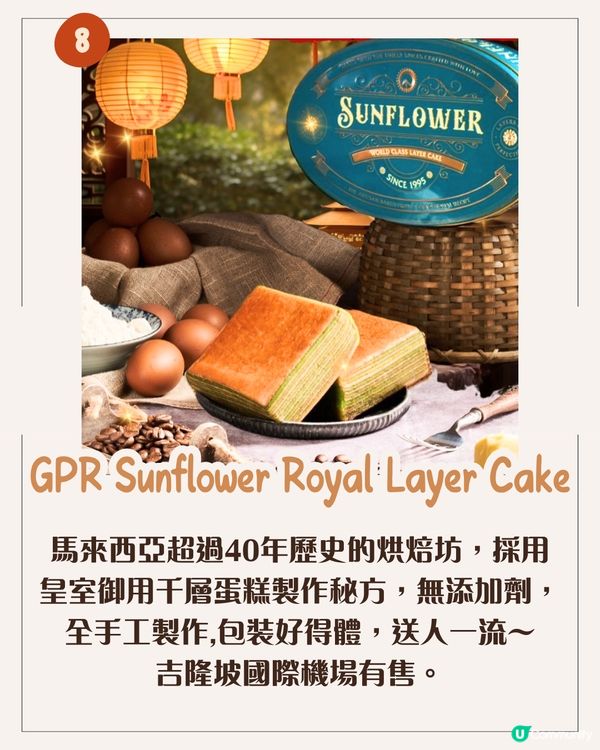 10大必買馬來西亞手信2025😋國民朱古力/Lisa同款人氣零食/皇室御用千層蛋糕🔥