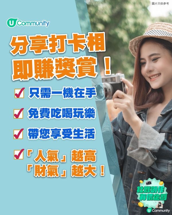 【社群新手懶人包💡】出Post可以賺現金賞❓