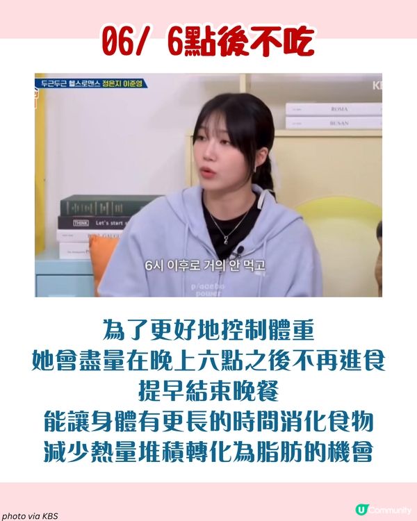 《24小時健身俱樂部》鄭恩地兩周瘦7公斤！公開7大減肥秘訣 六點後不吃！