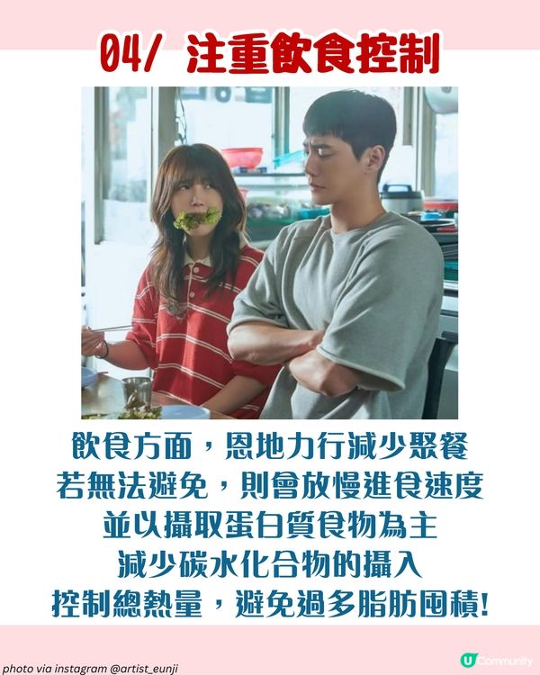 《24小時健身俱樂部》鄭恩地兩周瘦7公斤！公開7大減肥秘訣 六點後不吃！