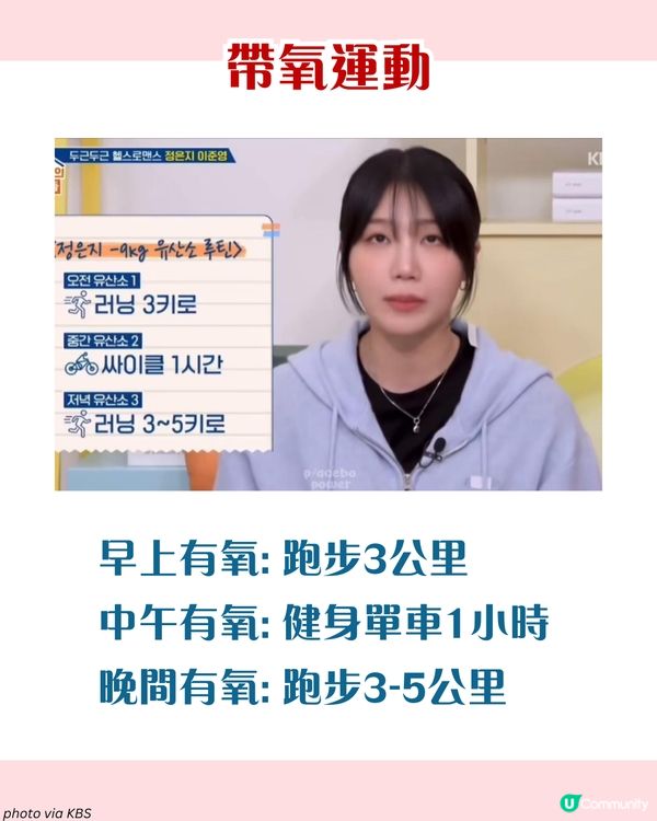 《24小時健身俱樂部》鄭恩地兩周瘦7公斤！公開7大減肥秘訣 六點後不吃！