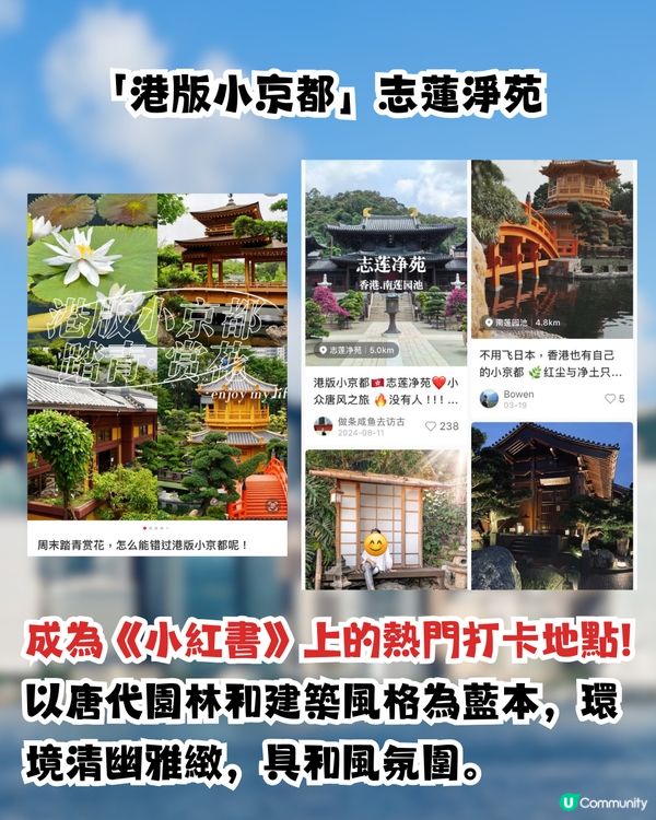 香港2地被譽「港版小京都」! 網民創意聯想逾10大偽日本打卡點！