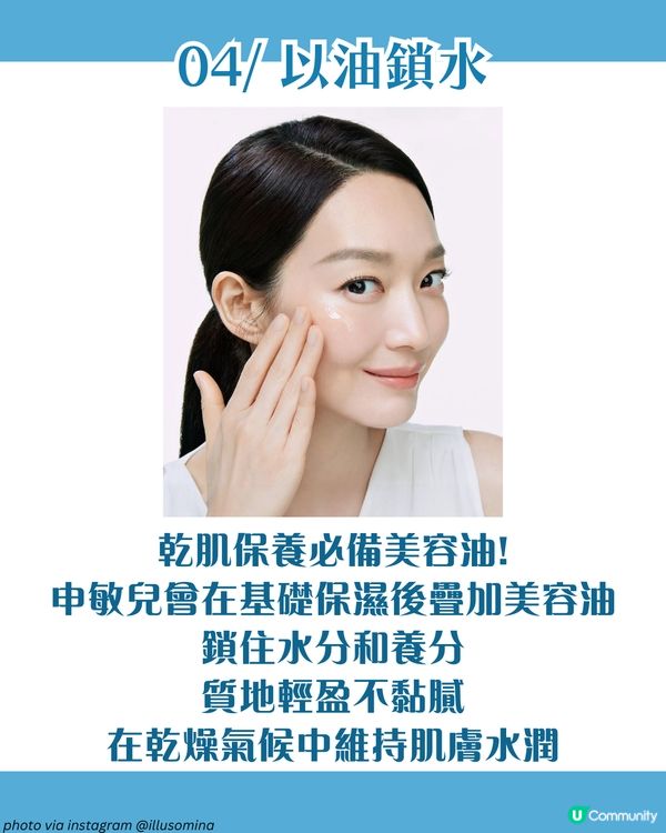 《惡緣》申敏兒7大逆齡秘密：用1平價好物溫和去角質✨