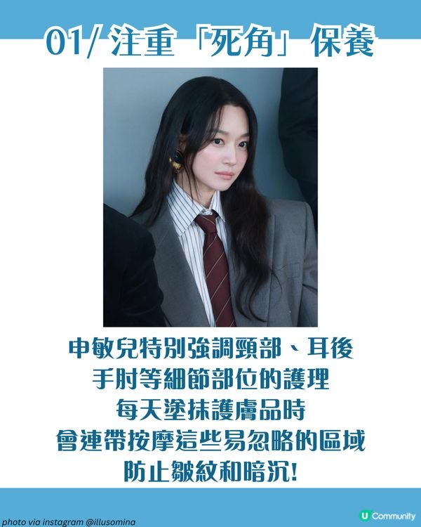 《惡緣》申敏兒7大逆齡秘密：用1平價好物溫和去角質✨