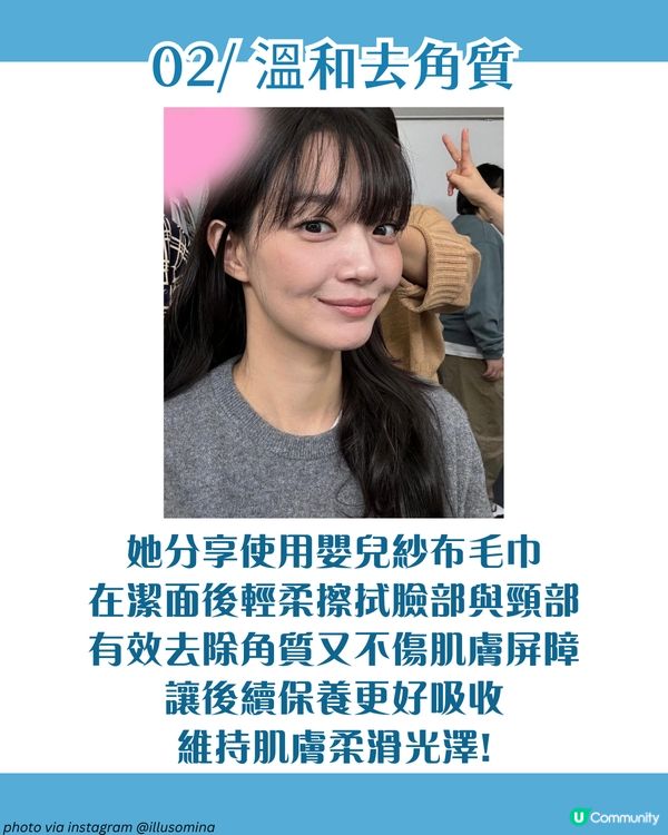 《惡緣》申敏兒7大逆齡秘密：用1平價好物溫和去角質✨