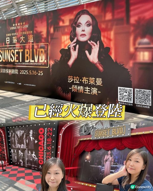 莎拉布箂曼🔥深圳登陸！《日落大道》音樂劇震撼登場！