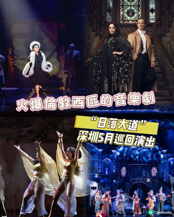 莎拉布箂曼🔥深圳登陸！《日落大道》音樂劇震撼登場！
