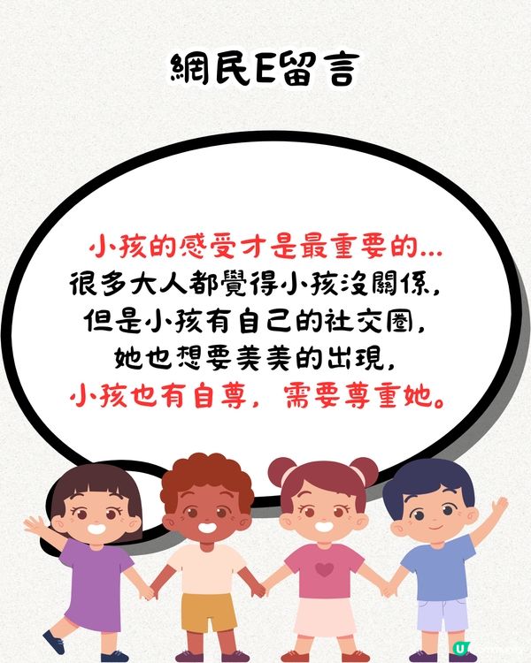 婆媳關係︳奶奶將孫女頭髮剪成「畀狗咬過一樣」🥴老公反應居然咁...