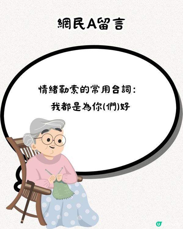 婆媳關係︳奶奶將孫女頭髮剪成「畀狗咬過一樣」🥴老公反應居然咁...