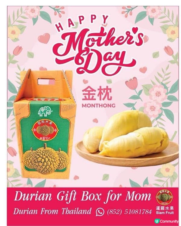 母親節試食榴槤山竹🤤