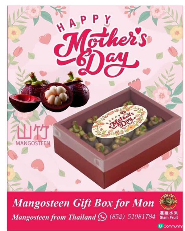 母親節試食榴槤山竹🤤