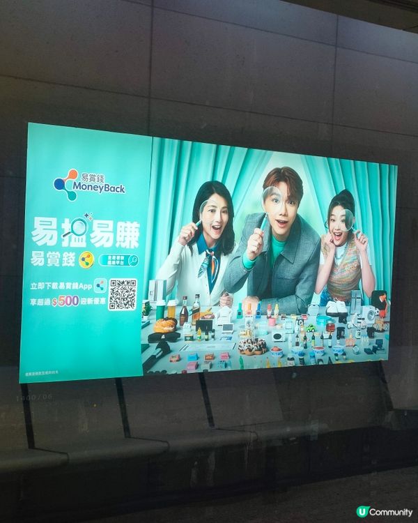 軒仔代言超市積分燈箱廣告！🤩 香港站月台等你打卡！