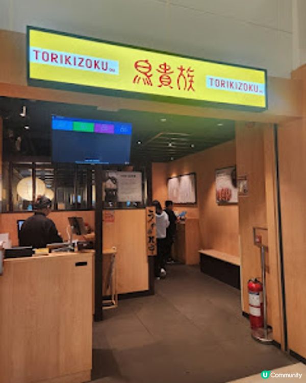 ~~日本有名氣鳥貴族串燒居酒屋~~