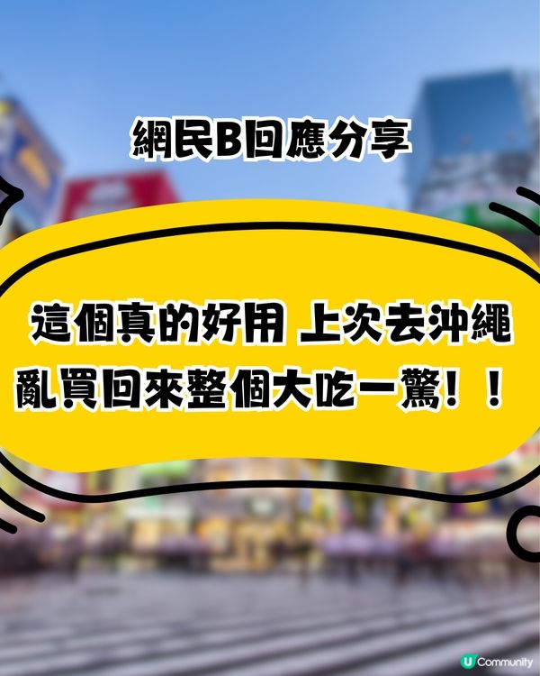 日本必買爆紅萬能調味粉|一灑即變美食！網民洗版式大推！