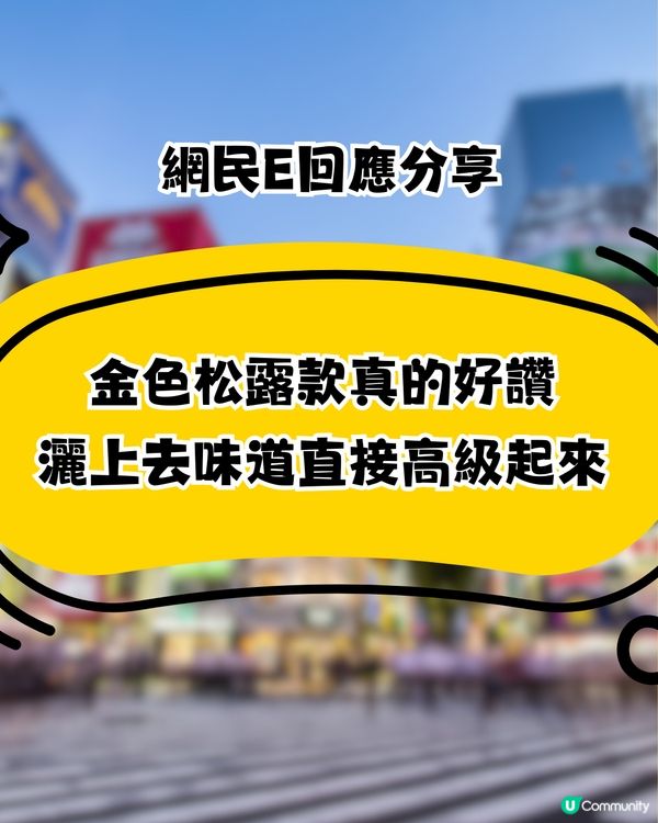 日本必買爆紅萬能調味粉|一灑即變美食！網民洗版式大推！