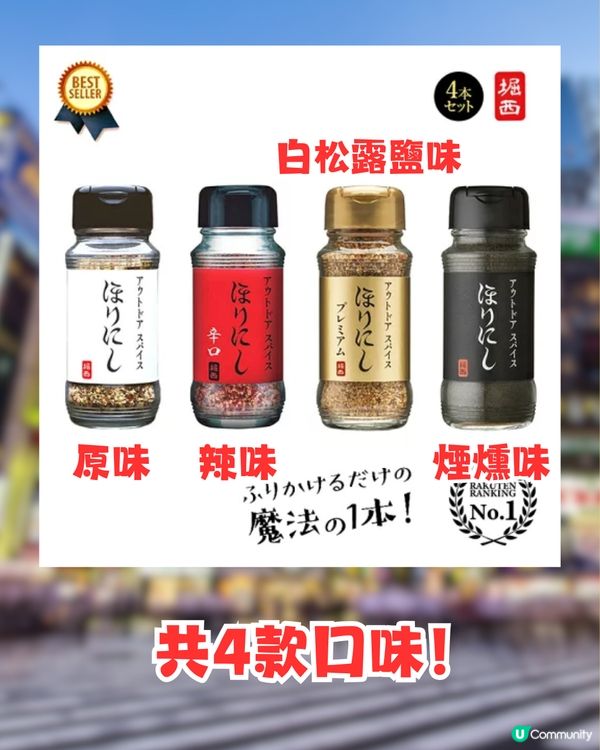 日本必買爆紅萬能調味粉|一灑即變美食！網民洗版式大推！