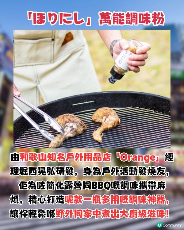 日本必買爆紅萬能調味粉|一灑即變美食！網民洗版式大推！