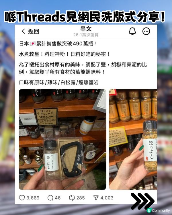 日本必買爆紅萬能調味粉|一灑即變美食！網民洗版式大推！