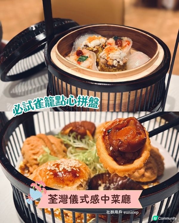 母親節餐廳推介2025👸🏻 | 海鮮私房菜／靚景中菜／下午茶❤️