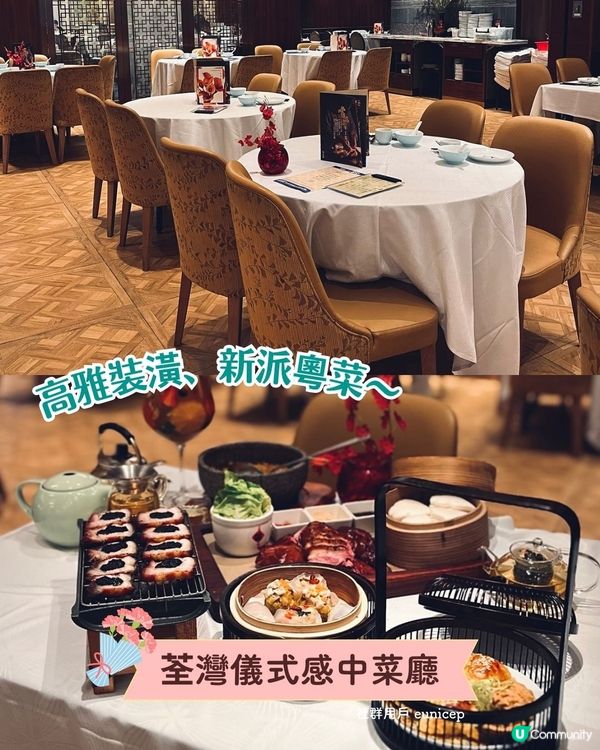 母親節餐廳推介2025👸🏻 | 海鮮私房菜／靚景中菜／下午茶❤️