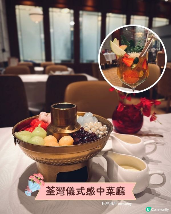 母親節餐廳推介2025👸🏻 | 海鮮私房菜／靚景中菜／下午茶❤️