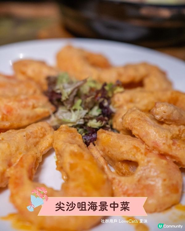 母親節餐廳推介2025👸🏻 | 海鮮私房菜／靚景中菜／下午茶❤️