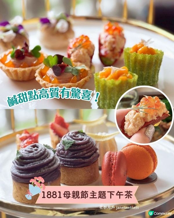 母親節餐廳推介2025👸🏻 | 海鮮私房菜／靚景中菜／下午茶❤️