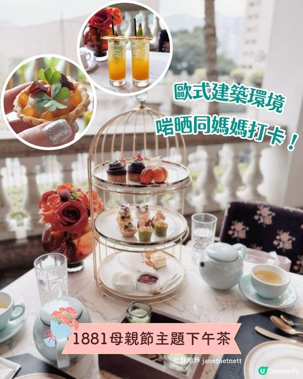 母親節餐廳推介2025👸🏻 | 海鮮私房菜／靚景中菜／下午茶❤️