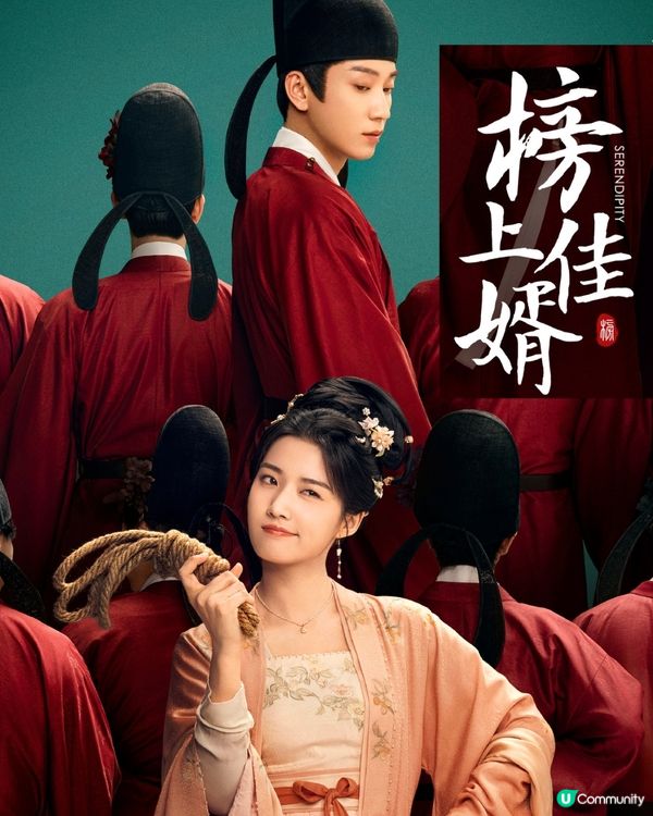 榜上佳婿熱播首位！盧昱曉逐步恢復記憶 王子奇終歷生死考驗