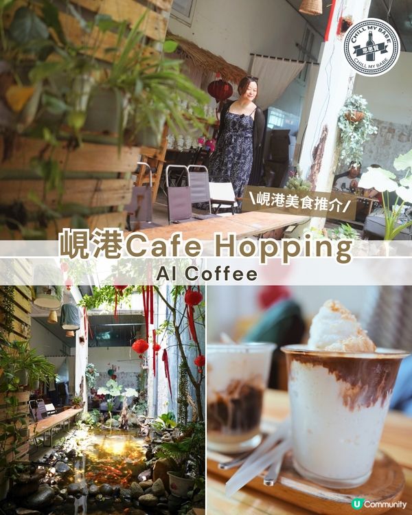 峴港必飲🥥🌴 椰子咖啡勁正！