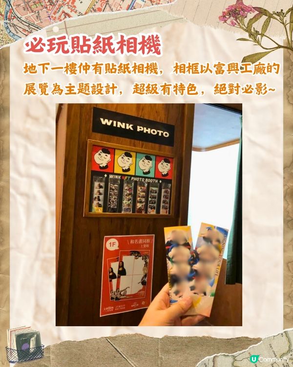 台中人氣文創景點富興工廠🗺️唱片小店藏絕版CD/懷舊古物店/免費展覽🚗附交通資訊