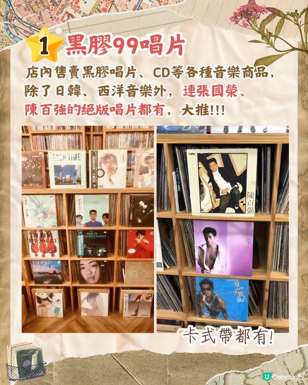 台中人氣文創景點富興工廠🗺️唱片小店藏絕版CD/懷舊古物店/免費展覽🚗附交通資訊