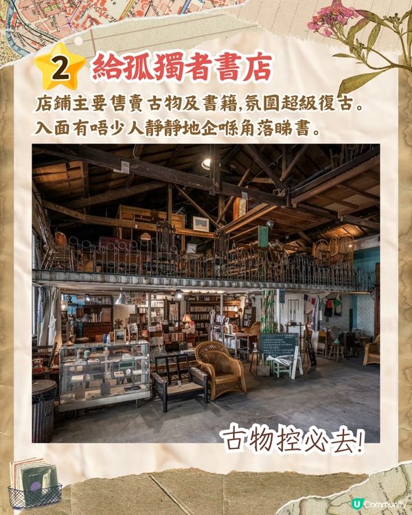 台中人氣文創景點富興工廠🗺️唱片小店藏絕版CD/懷舊古物店/免費展覽🚗附交通資訊