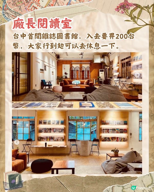 台中人氣文創景點富興工廠🗺️唱片小店藏絕版CD/懷舊古物店/免費展覽🚗附交通資訊