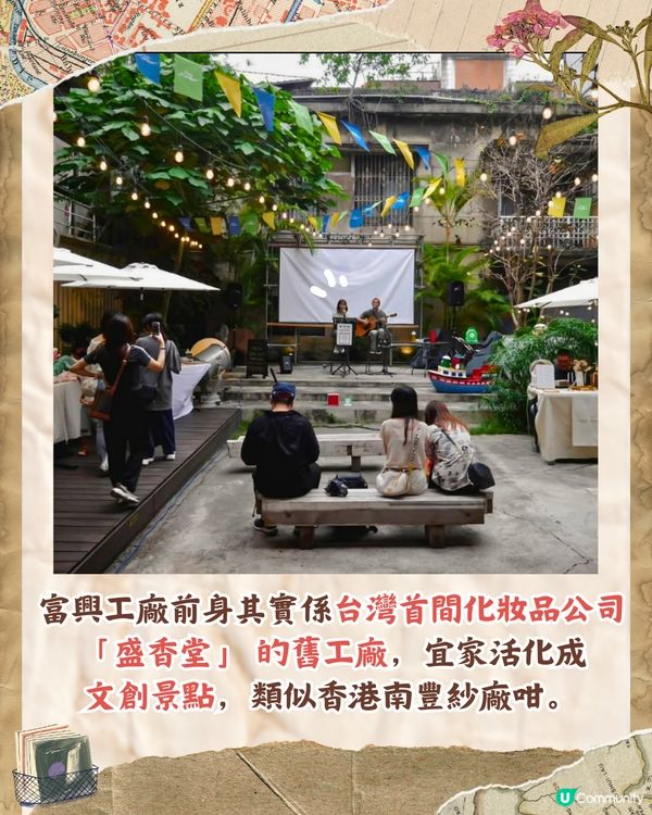 台中人氣文創景點富興工廠🗺️唱片小店藏絕版CD/懷舊古物店/免費展覽🚗附交通資訊