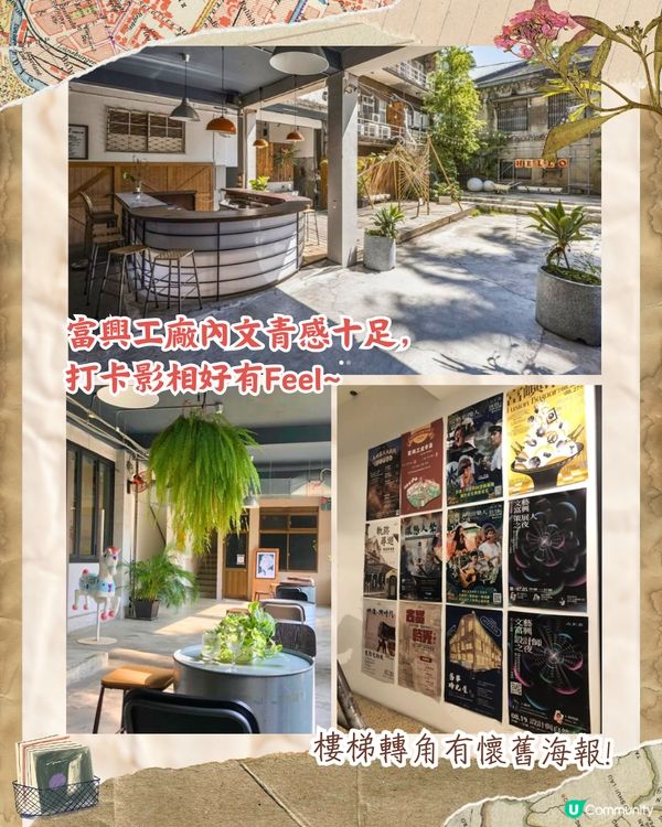 台中人氣文創景點富興工廠🗺️唱片小店藏絕版CD/懷舊古物店/免費展覽🚗附交通資訊