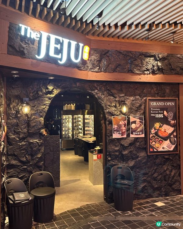 韓式濟州島燒肉店 | The Jeju
