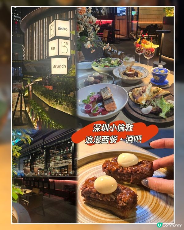 深圳浪漫後花園餐廳🥂