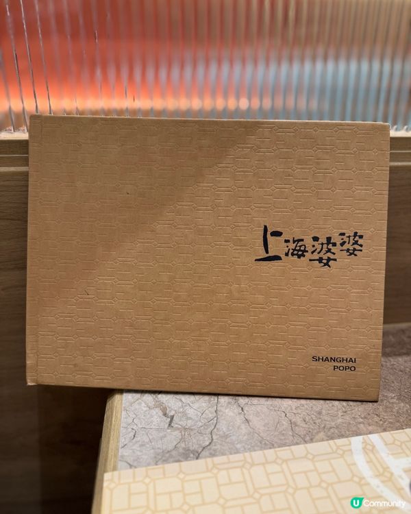 荃灣如心上海婆婆