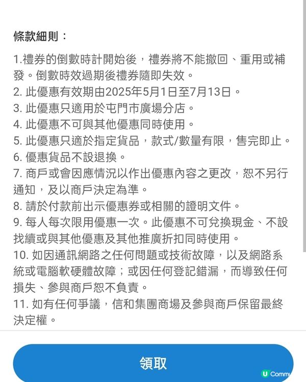 領取屯門市廣場Adidas分店，指定貨品低至五折優惠券！🤩