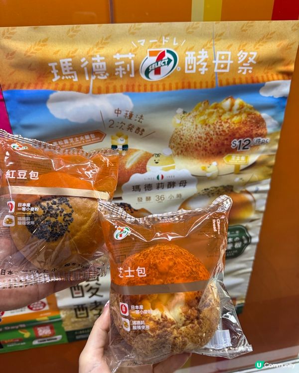 7- 日式酸種酵母麵包登場！🍞✨